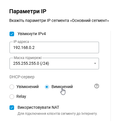IPIP_GRE_EoIP_11_EoIP_DisableDHCP.png
