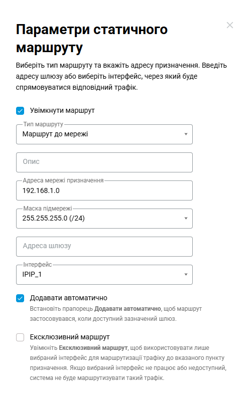 IPIP_GRE_EoIP_06_IPIP_Route.png