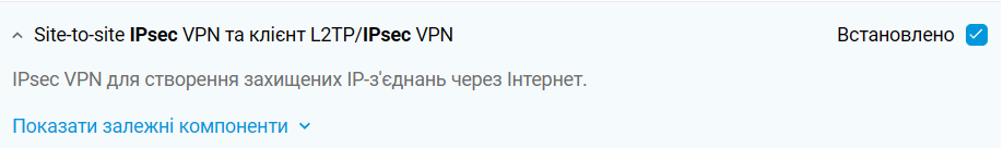l2tp-ipsec1-en.png