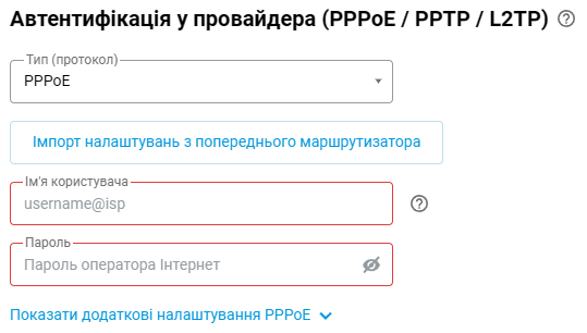 pppoe-import-01-en.png