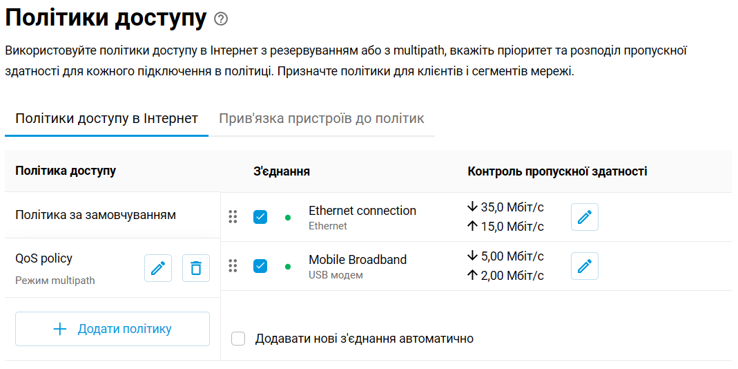 bandwidth-connection-05-en.png