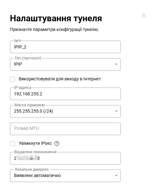 IPIP_GRE_EoIP_04_IPIP_settings2.png