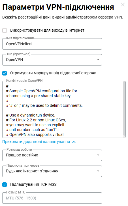 openvpn-server5-en.png