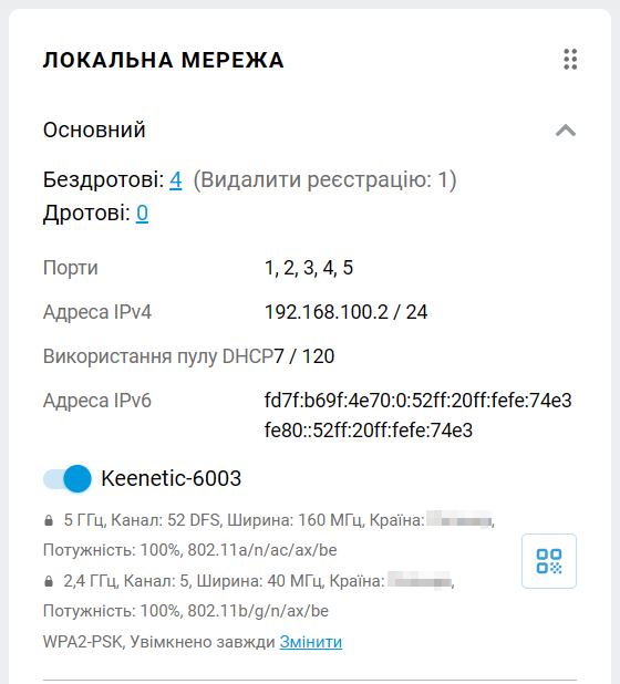 dashboard-local-network-02-en.png
