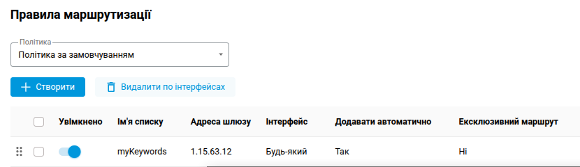 routing_with_policy-en.png