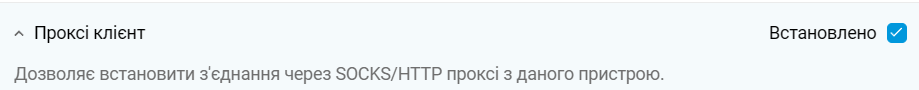 proxy-client-component-en.png