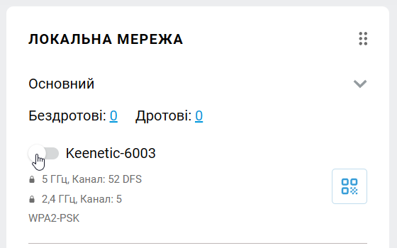 dashboard-local-network-03-en.png