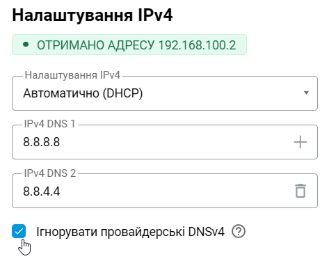 ignore-dns-02-en.png