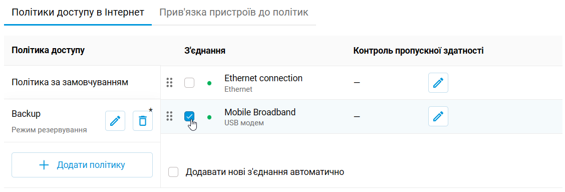 hosts-multiwan-06-en.png