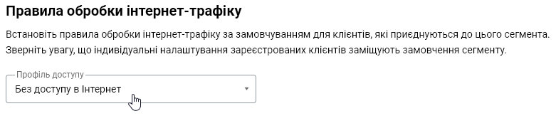 dis-access-unreg-clients-03-en.png