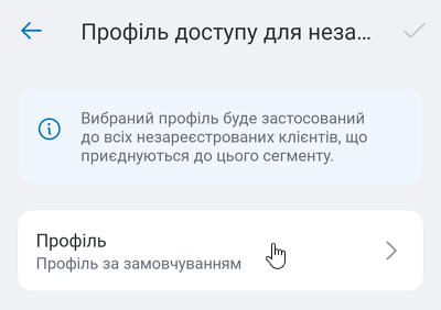 dis-access-unreg-clients-07-en.png