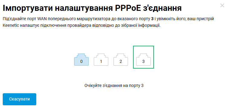 pppoe-import-03-en.png