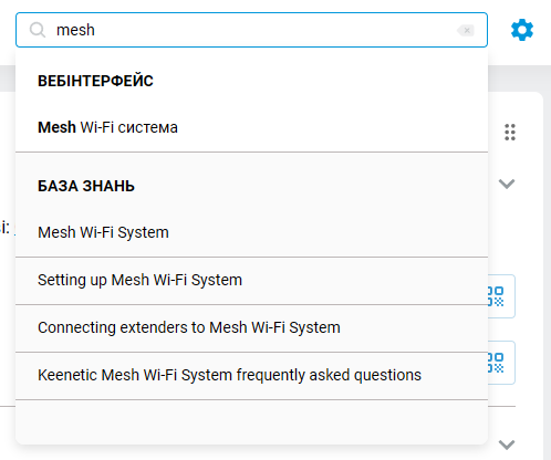 web_interface_search_result_en.png