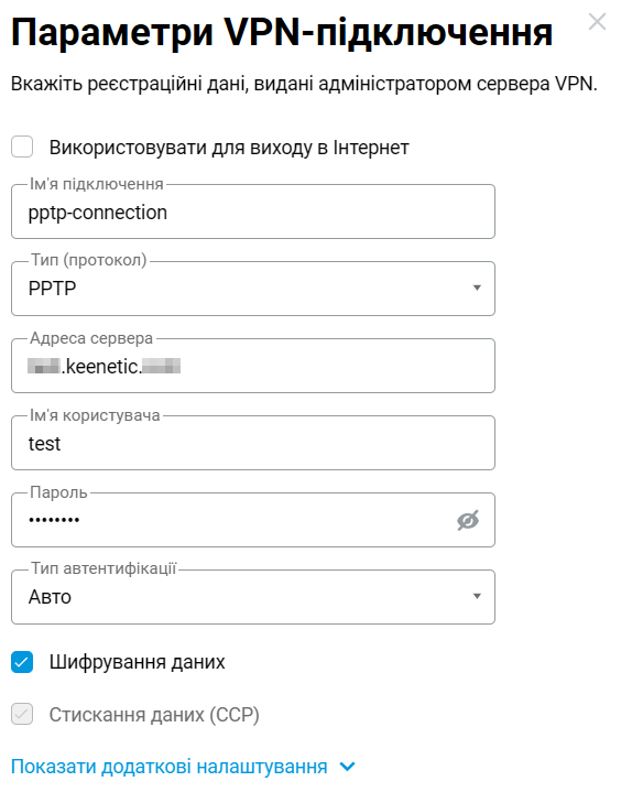 pptp-l2tp-client1-en.png