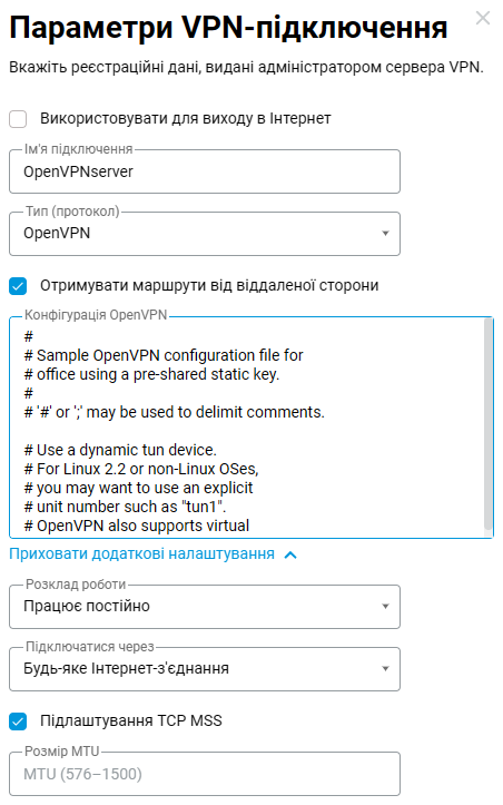 openvpn-server4-en.png