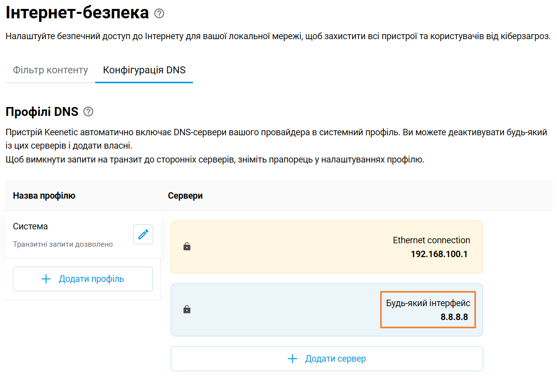 custom-dns-set-03-en.png