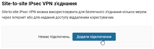ipsec-site-to-site-03-en.png