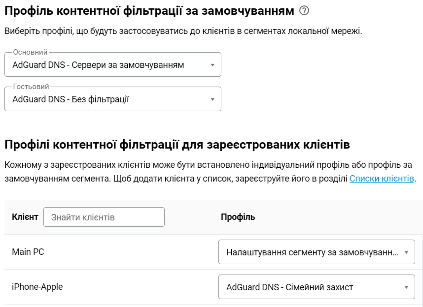 adguard_public-03.png