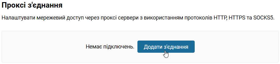 proxy-client-01-en.png