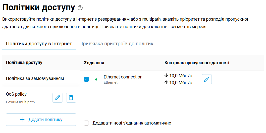 bandwidth-connection-01-en.png
