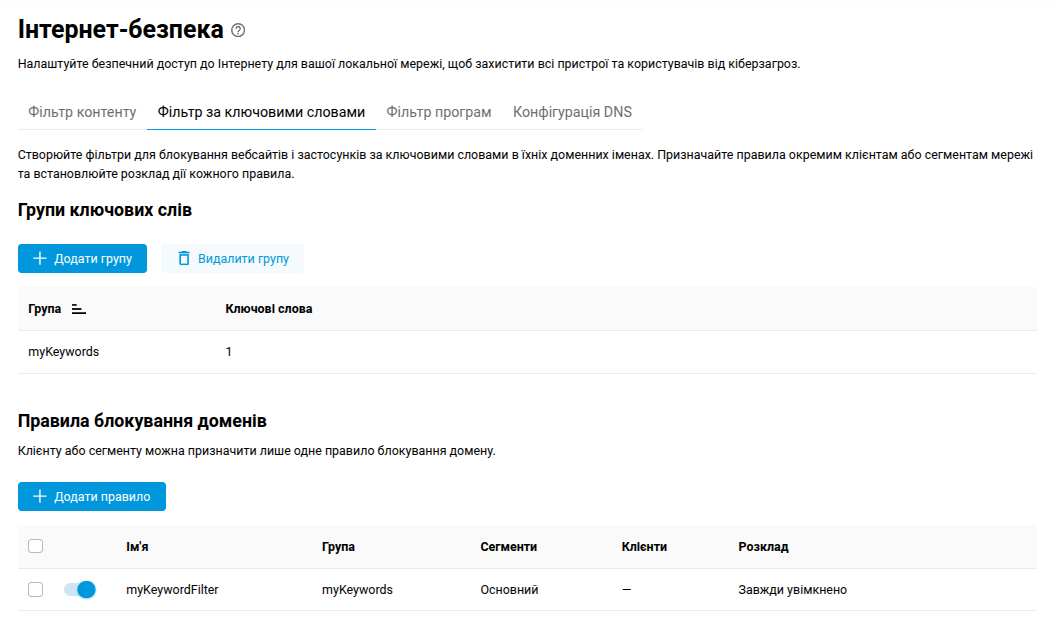 keyword_filter-en.png