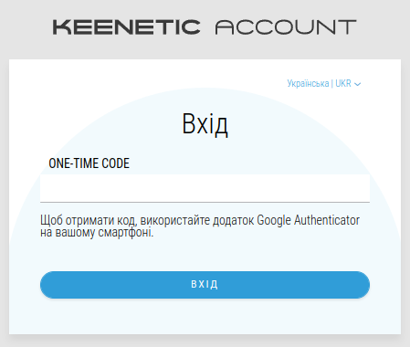 keenetic_account-09.png
