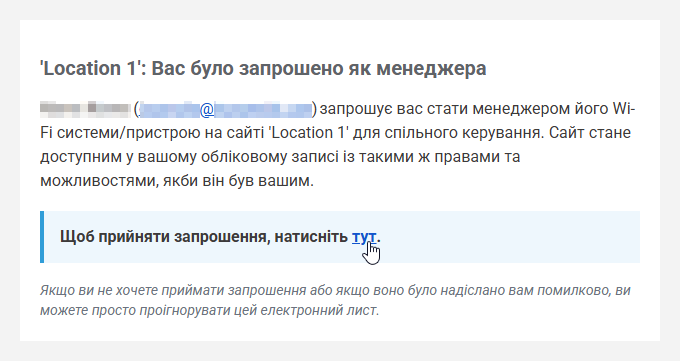 AddingManagerInTheApp_06_InviteInTheMail.png