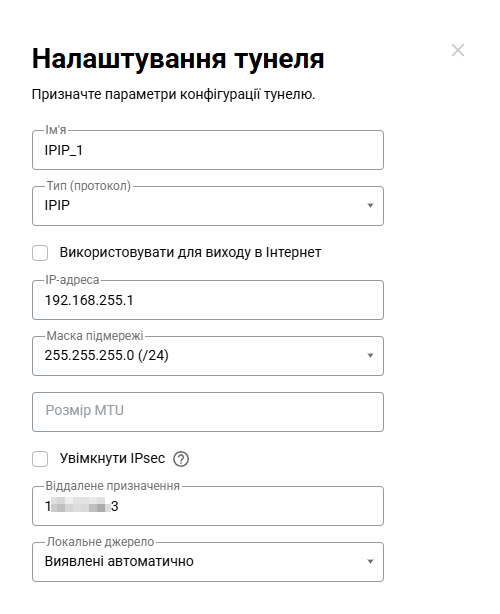 IPIP_GRE_EoIP_03_IPIP_settings1.png