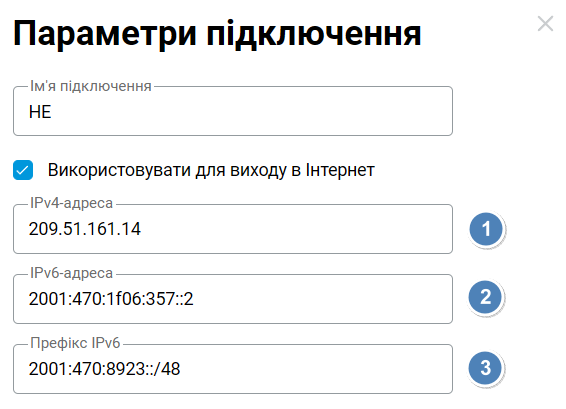 hurricane-ipv6-9-en.png