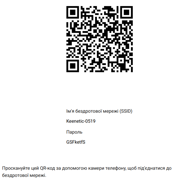 qr-code-print-wifi-03-en.jpg