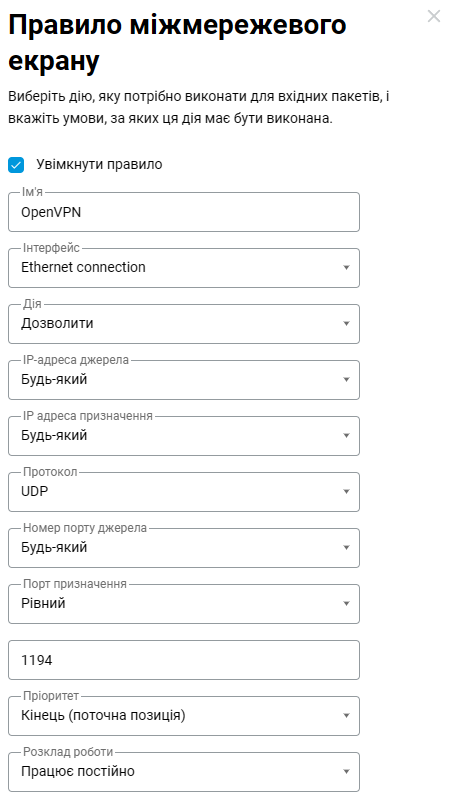 openvpn-server7-en.png