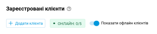 clients_status-en.png