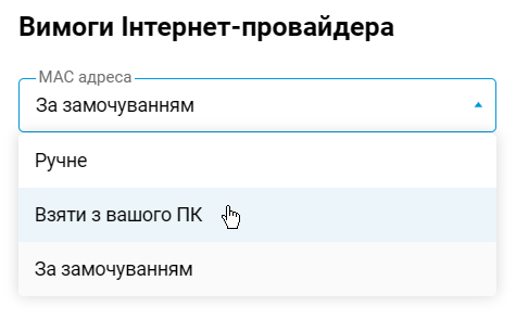change-mac-en.png