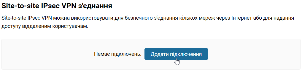 ipsec-site-to-site3-en.png