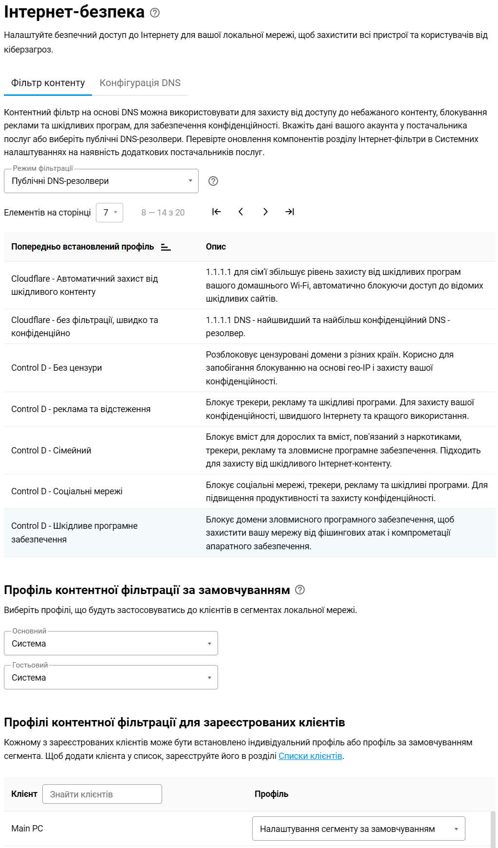 cloudflare_public-02.png