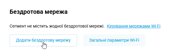 NetworkSegments_03.png