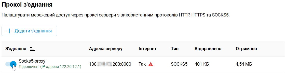 proxy-client-03-en.png