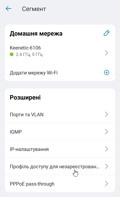 dis-access-unreg-clients-06-en.png