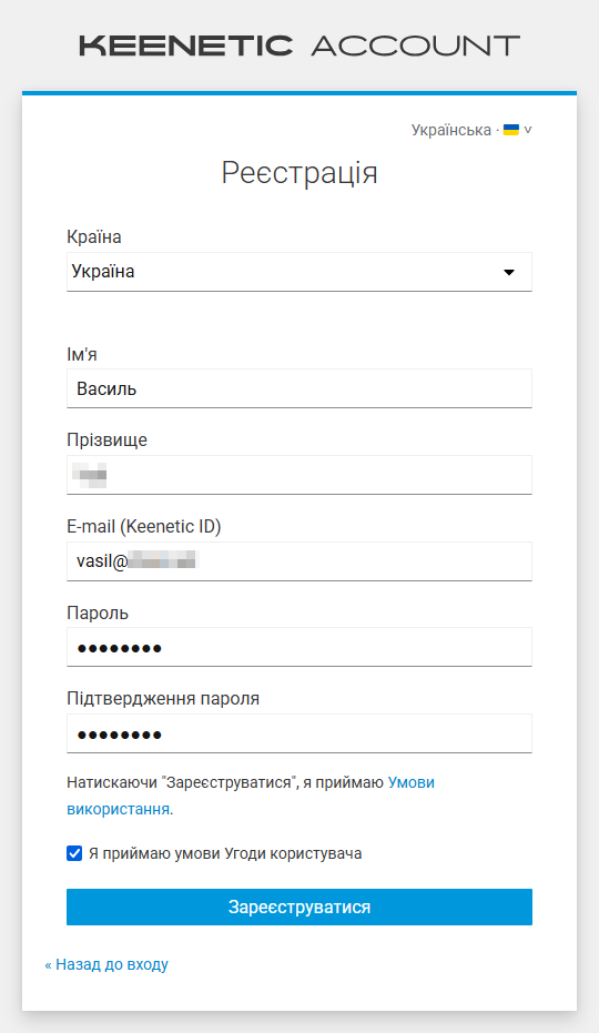 keenetic_account-03.png
