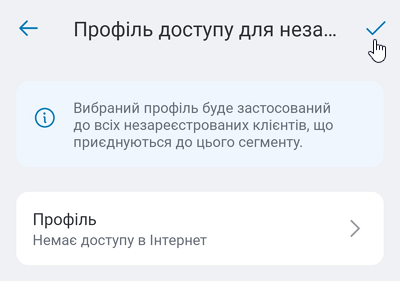 dis-access-unreg-clients-08-en.png