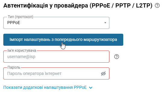 pppoe-import-02-en.png