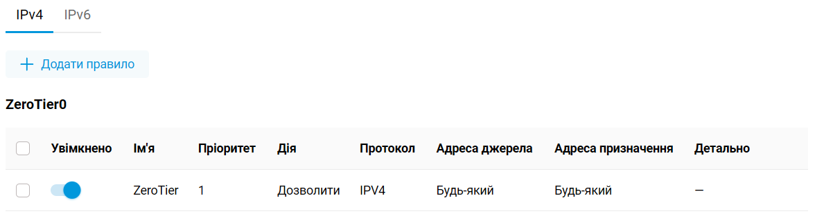 zerotier_cli-04.png