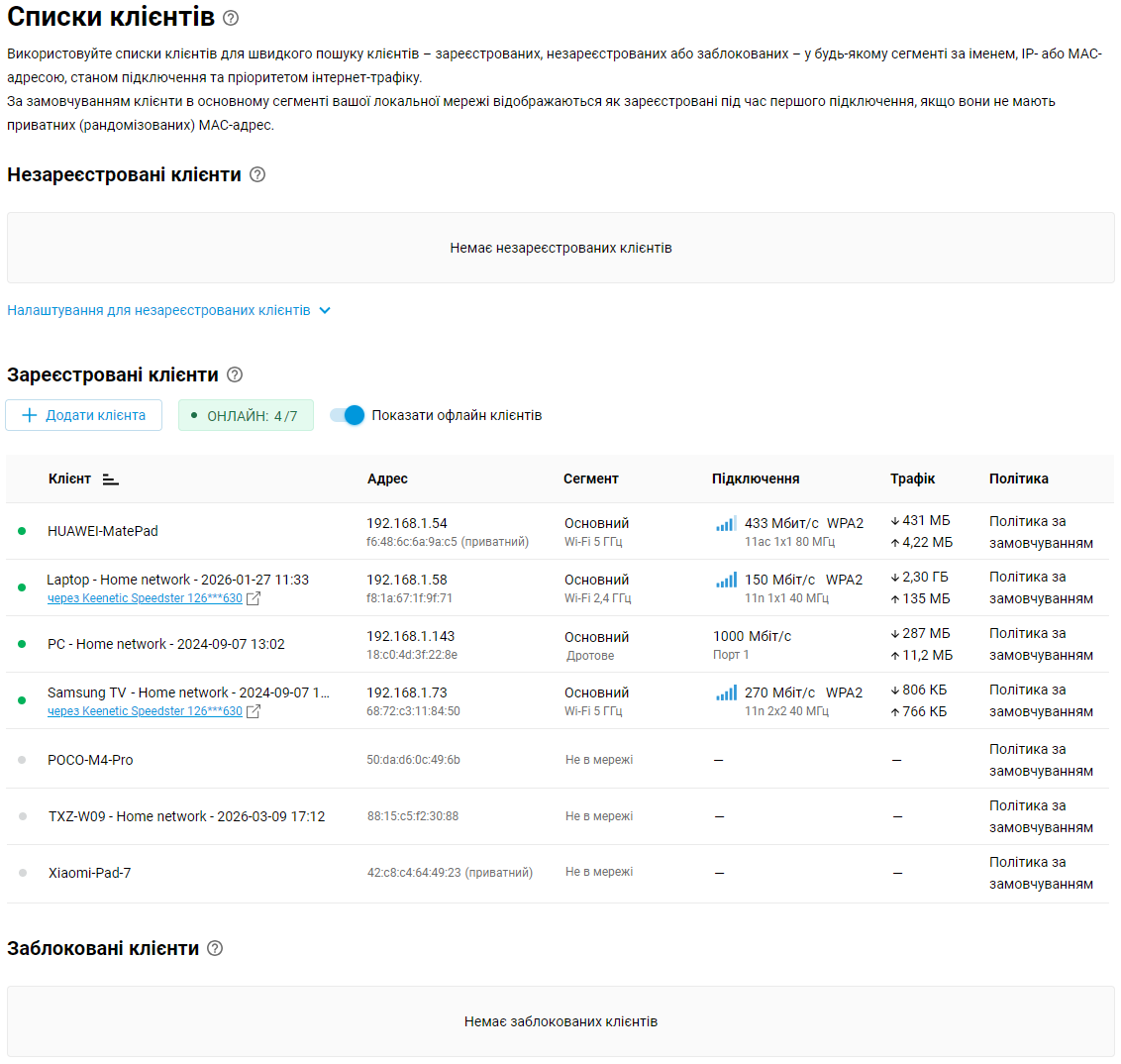 client-lists-01-en.png