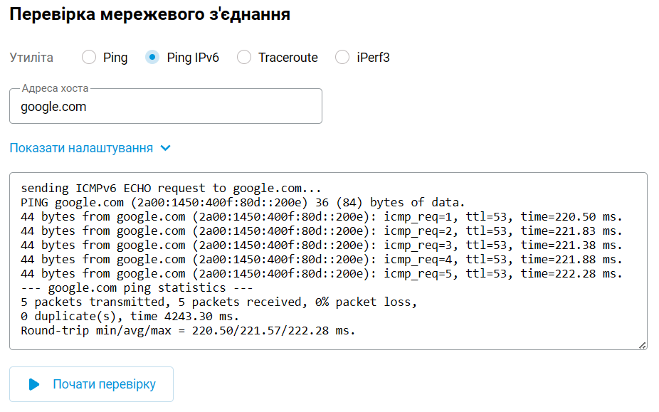 hurricane-ipv6-11-en.png