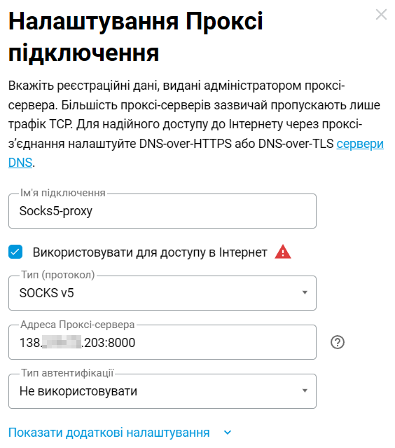 proxy-client-02-en.png