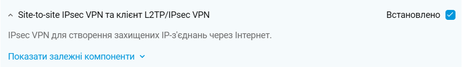site-to-site-ipsec-comp-en.png