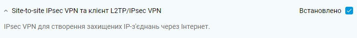 site-to-site-ipsec-comp-en.png