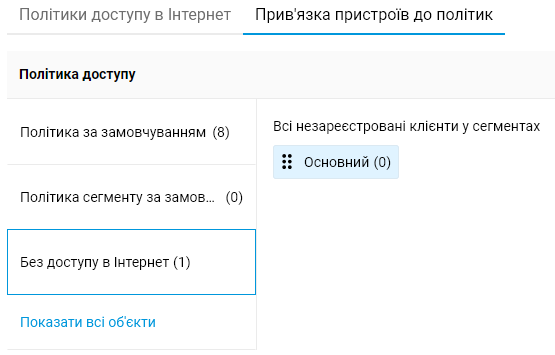 dis-access-unreg-clients-02-en.png