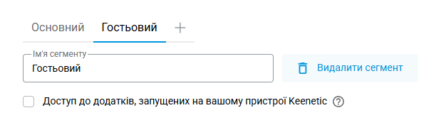 NetworkSegments_02.png