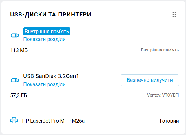 dashboard-usb-and-printers-en.png